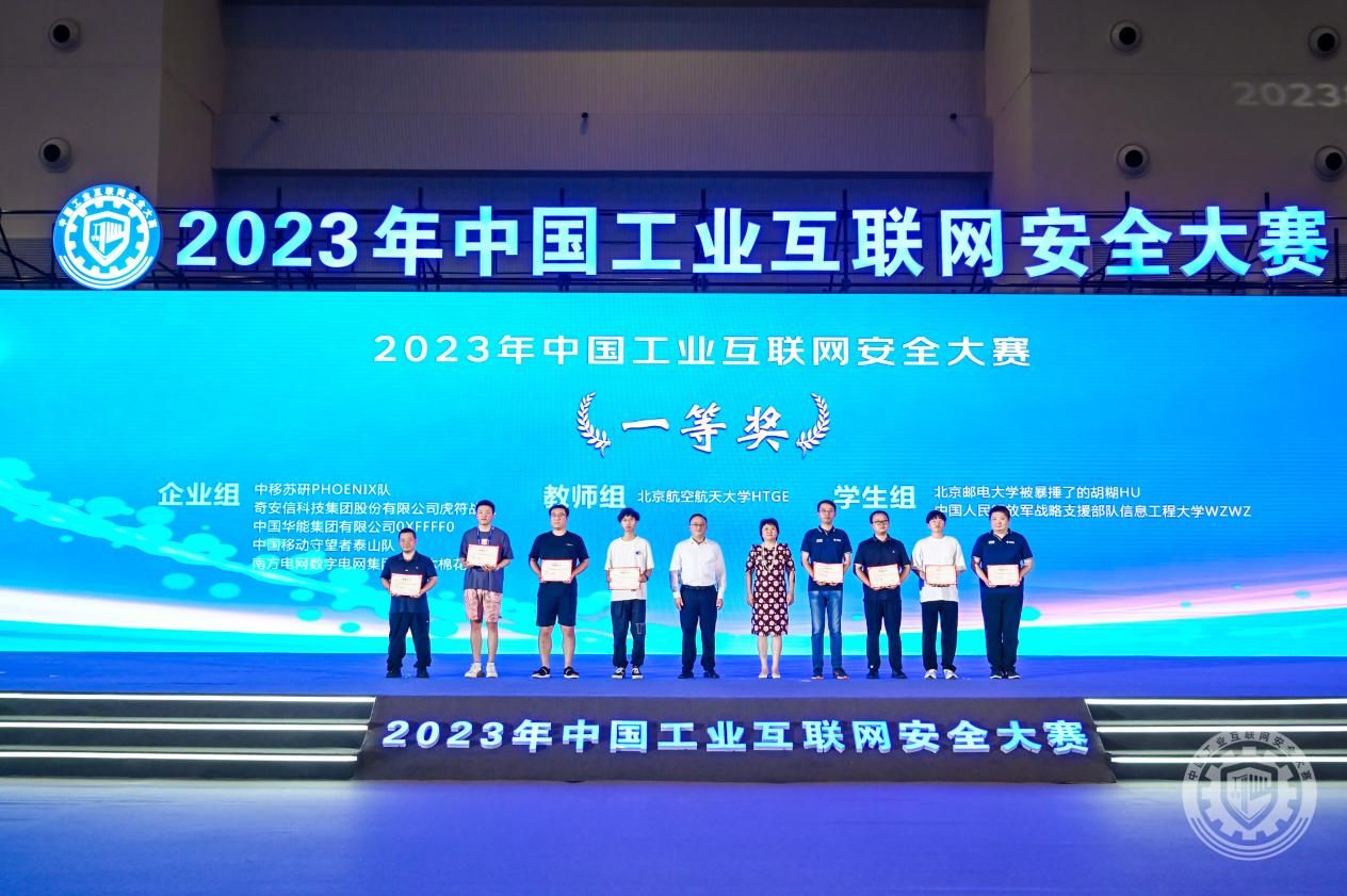 小骚逼好痒啊视频2023年中国工业互联网安全大黑鸡巴爆操内射大黑逼